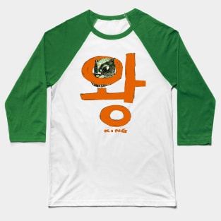 [BoutBoutBout] "Wang"(Korean) meaning "King" Baseball T-Shirt